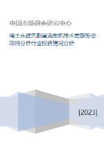 稀土永磁无刷直流电机技术差距投资项目分析行业投资情况分析